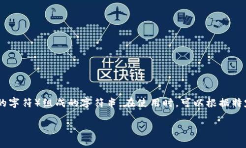 比特币钱包的私钥不是固定的位数，而是由一个256位的数字组成，通常以十六进制表示。换句话说，私钥是由64个字符（每个字符是0-9或a-f之间的字符）组成的字符串。在使用时，可以根据特定的加密算法采用不同的形式，如WIF（Wallet Import Format），这种格式的私钥通常为51个字符。WIF格式可帮助用户更方便地携带和导入私钥。

如果您对比特币钱包有进一步的疑问或者需要了解与私钥相关的更多信息，请告诉我！