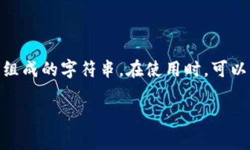 比特币钱包的私钥不是固定的位数，而是由一个256位的数字组成，通常以十六进制表示。换句话说，私钥是由64个字符（每个字符是0-9或a-f之间的字符）组成的字符串。在使用时，可以根据特定的加密算法采用不同的形式，如WIF（Wallet Import Format），这种格式的私钥通常为51个字符。WIF格式可帮助用户更方便地携带和导入私钥。

如果您对比特币钱包有进一步的疑问或者需要了解与私钥相关的更多信息，请告诉我！