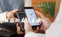   解决TP钱包无法打开薄饼