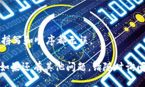 要登录TP钱包，您需要按照以下步骤进行操作：

1. **下载TP钱包**: 如果您还没有下载TP钱包，请先从官方网站或应用商店下载并安装它。

2. **打开TP钱包应用**: 点击应用图标，打开TP钱包。

3. **选择登录方式**:
   - 如果您已经有一个钱包，选择“登录”。
   - 如果您没有钱包，您需要先创建一个新钱包。

4. **输入密码**: 如果您选择了登录，请输入您在创建钱包时设置的密码。

5. **恢复钱包（可选）**: 如果您使用的是助记词或私钥恢复钱包，选择“恢复钱包”选项，然后输入助记词或私钥。

6. **完成登录**: 输入正确的信息后，系统会将您重定向到主界面。您就能够访问您的钱包。

如果您在登录过程中遇到任何问题，可以检查以下几点:

- 确认输入的密码是否正确。
- 检查网络连接是否稳定。
- 如果您使用助记词，请确保每个单词的拼写和顺序都无误。

希望这些信息能帮助您顺利登录TP钱包！如果还有其他问题，请随时询问。