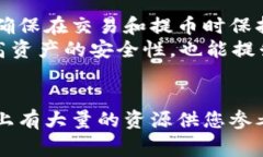 如何将火币上的SHIB提到