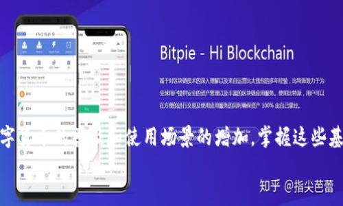 将资金转移到TP钱包的步骤相对简单。TP钱包是一种数字钱包，支持多种加密货币的存储和转账。以下是如何将资金转入TP钱包的详细步骤：

1. 创建或者登录TP钱包
首先，你需要在手机上下载TP钱包应用，支持iOS和Android系统。你可以在应用商店中搜索“TP钱包”进行下载。
如果你已经下载了TP钱包，打开应用并登录。如果你是新用户，需要按照指示创建一个新的钱包。在创建钱包时，务必妥善保存你的助记词。这是你恢复钱包的唯一凭证。

2. 获取你的TP钱包地址
登录后，在主界面上找到“接收”或者“充值”的选项。点击进入后，你会看到你TP钱包的接受地址。这是一个字符串，通常以“0x”开头，后面跟随一串数字和字母。这个地址是用于接收资金的。
注意不要分享或者泄露你的助记词，这与钱包地址不同，助记词是保护你的钱包安全的关键信息。

3. 选择转账方式
你可以通过多种方式将资金转入TP钱包。选择最适合你的方式。以下为一些常见的转账方式：

4. 使用其他钱包转账
如果你已经在其他数字钱包中拥有加密货币，转账的步骤如下：
ul
    li登录到你当前的钱包。/li
    li选择“发送”或“转账”的功能。/li
    li输入TP钱包地址，确保地址正确无误。/li
    li填写要转账的金额，确认交易信息。/li
    li提交交易，等待交易确认。/li
/ul

5. 使用交易所转账
如果你是在交易所上购买的加密货币，转账步骤如下：
ul
    li登录到你的交易所账户。/li
    li找到“提现”或“转账”选项。/li
    li选择你希望转移的加密货币。/li
    li输入TP钱包的接收地址。/li
    li确认相关信息并提交提现申请。/li
    li根据交易所的要求，可能需要进行二次确认或数据验证。/li
/ul

6. 检查交易状态
在提交转账申请后，你可以在TP钱包的主界面上查看交易的状态。通常需要一定时间才能确认交易，这取决于网络的拥堵状态和手续费的设置。
如果资金成功到帐，你将会看到你的账户余额发生变化。

7. 注意事项
在转账过程中，有几点需特别注意：
ul
    li务必确认钱包地址的正确性，资金转入后无法追回。/li
    li确保网络安全，避免在公共Wi-Fi下进行转账操作。/li
    li定期备份你的TP钱包，包括助记词和私钥，以防丢失。/li
/ul

8. 结尾
转账到TP钱包是一个简便的过程，只需按照上述步骤即可完成。随着数字货币的普及和使用场景的增加，掌握这些基本操作将为你使用加密货币带来便利。
希望本指南能帮助到你，祝你在数字货币的世界中一切顺利！