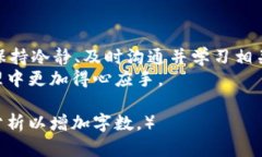 比特币提币失败时如何处理？确保资产安全的重