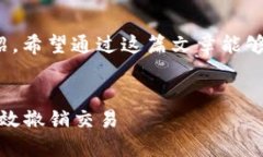 以下是关于“TP钱包的交易