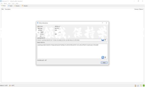 jiaoti快速获取货币交易收益，TP钱包下载安装全攻略/jiaoti
货币交易软件, TP钱包, 钱包下载安装, 交易收益/guanjianci

引言
在当今的数字经济时代，货币交易已成为一种越来越流行的投资方式。随着区块链技术的发展，各种货币交易软件应运而生。其中，TP钱包作为一款在众多用户中备受欢迎的交易软件，其易用性和强大的功能使其成为投资者的首选。本文将详细介绍如何下载安装TP钱包，并分享一些借助该软件实现交易收益的具体成果。

什么是TP钱包？
TP钱包是一款集多种数字资产管理、交易和存储功能于一体的手机应用。它支持众多类型的数字货币，包括但不限于比特币、以太坊和众多山寨币。TP钱包不仅解锁了快速交易的便利性，还有高水平的安全性，确保用户资产的安全。此外，它还配备了用户友好的界面设计，使用户能够轻松找到所需的功能。

TP钱包的主要功能
TP钱包的功能十分丰富，以下是其几大核心功能：
ul
    li多币种支持：TP钱包支持市场上大多数主流货币，让用户可以轻松交易多种数字资产。/li
    li安全性高：采用高级加密技术，确保用户交易和资产安全。/li
    li用户友好的界面：简洁直观的设计，使用户能够快速上手。/li
    li实时行情：提供直播市场动态和价格趋势，帮助用户做出明智的投资决策。/li
    li易于管理：支持一键式资产管理，用户可以轻松查看资产总览。/li
/ul

如何下载安装TP钱包
下载安装TP钱包并不复杂，下面是详细步骤：

h4步骤一：访问官方网站/h4
首先，你需要访问TP钱包的官方网站。在认证和可靠的网站上下载软件，可以确保下载的文件安全无害。

h4步骤二：选择适合的系统版本/h4
TP钱包提供了多种版本，以适配不同的操作系统。无论你是使用iOS还是Android设备，确保选择对应的版本进行下载。

h4步骤三：下载并安装/h4
找到下载按钮后，点击下载。下载完成后，打开安装包，按照屏幕上的指示完成安装。

h4步骤四：注册与登录/h4
安装完成后，打开TP钱包应用。你需要注册一个新账户或者登录现有账户。注册时，请确保设置一个强密码以保证账户安全。

h4步骤五：完成设置/h4
首次使用时，TP钱包会引导你进行一些基本设置。包括个性化配置和安全设置。建议用户启用双因素认证（2FA）以进一步提升安全性。

如何利用TP钱包获得交易收益
成功安装TP钱包后，你可以通过多种方式实现交易收益。这里是一些有效的方法：

h41. 投资热门数字货币/h4
通过TP钱包，用户可以投资于当下热门的数字货币。了解市场动态，选择潜力币种并适时入场，能为你带来可观的收益。

h42. 参与DeFi项目/h4
去中心化金融（DeFi）是一个新的投资领域。TP钱包对许多DeFi项目提供支持。通过流动性挖矿或质押，你可以赚取高于银行存款利率的收益。

h43. 定期进行交易/h4
短线交易也是一种赢利的手法。通过市场分析把握买入与卖出的时机，TP钱包的实时行情功能帮助你把握市场脉动。

h44. 参与初始代币发行（ICO）/h4
ICO为投资者提供了一个早期投资的机会。通过TP钱包参与ICO项目，你可能在项目成功后获得丰厚的回报。

风险管理及注意事项
尽管利用TP钱包可以获得良好的交易收益，但投资数字货币总是伴随着风险。以下是一些建议帮助你做好风险管理：

ul
    li确保做好市场调研：在进行任何投资前，充分了解项目和市场情况。/li
    li设置合理的投资额：不要将所有资金投入一个项目，分散投资能够降低风险。/li
    li警惕诈骗：网络上不乏诈骗项目，保持警惕并提升自身防范意识很重要。/li
    li保持情绪平稳：尽量避免因短期市场波动而做出冲动决策。/li
/ul

总结
TP钱包已成为许多数字货币投资者的重要工具。其强大的功能和简单易用的界面使得用户在进行货币交易时更加便捷。通过本文提供的下载安装步骤和使用技巧，您能够更好地利用TP钱包获得交易收益。然而，务必记住，做好风险管理，投资需谨慎。希望每一位热衷交易的用户都能在探索数字货币世界的同时，获得可观的回报。

进一步的学习与探索
对于新手而言，了解数字货币的基础知识，可通过网上的课程、书籍和视频进行学习。社区内亦有许多热心的资深玩家愿意分享经验。在这个充满挑战与机遇的领域，保持学习和探索的态度将是成功的重要一环。

希望本文能对您在TP钱包的使用和货币交易的探索中有所帮助。祝您交易顺利，收益丰厚！