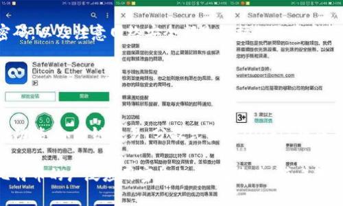 比特币钱包的概念和实现紧密相连。比特币的创始人中本聪在2008年发布了比特币白皮书《Bitcoin: A Peer-to-Peer Electronic Cash System》。这一白皮书描述了比特币的技术架构和工作原理。在比特币白皮书发布后不久，第一款比特币钱包软件于2009年1月推出。

### 比特币钱包的发展历程

比特币的诞生 (2009年)
2009年1月3日，中本聪在一个区块链网络上挖出了创世块（第一个区块），由此标志着比特币正式诞生。接下来的几天里，中本聪发布了第一个比特币客户端软件，这个软件同时也是第一个比特币钱包。

第一款比特币钱包及其功能
初代比特币钱包简单易用。用户可以用它来生成和管理比特币地址，接收和发送比特币。钱包的私钥用于保护用户的资产，确保交易的安全性。但当时，钱包的用户界面和功能相对简单，大多数用户并不熟悉如何进行有效的资产管理。

比特币钱包类型的演变
随着比特币的普及，钱包的类型也逐渐丰富。早期的钱包主要是桌面应用程序，逐步发展出移动钱包、在线钱包以及硬件钱包。不同类型的钱包都有自己的优缺点。

桌面钱包
桌面钱包是最早的一种形式。用户需要下载比特币客户端并将整个区块链数据保存在本地。桌面钱包通常具有较高的安全性，适合长时间持有比特币的用户。

移动钱包
随着智能手机的普及，移动钱包应运而生。它们通常提供更直观的接口和便捷的使用体验，用户可以随时随地通过手机进行比特币交易。

在线钱包
在线钱包则是通过互联网提供服务的。这类钱包的优点是方便用户快速交易，但相对来说安全性较低，因为私钥通常由服务提供商管理。

硬件钱包
为了提高资金的安全性，硬件钱包成为了新的选择。这种设备将私钥保存在离线环境中，大大降低了被黑客攻击的风险。

### 比特币钱包的安全性问题

安全性的重要性
比特币钱包的安全性至关重要。由于比特币是数字资产，一旦私钥泄露，用户的资金将会面临巨大的风险。因此，用户在选择钱包时，需要关注其安全性和隐私保护措施。

常见的安全措施
大多数现代钱包都采用了一系列的安全措施，如两步验证、多重签名和安全备份等。定期更新钱包软件、使用复杂的密码，以及注意网络安全都是保护比特币资金的关键。

### 结论与发展方向

比特币钱包未来的趋势
随着区块链技术的发展，比特币钱包也在不断演进。未来的钱包将更加用户友好，安全性更高，同时还会集成更多新的功能，如跨链交易、分散式金融（DeFi）集成等。

综上所述，比特币钱包自诞生以来经历了长足的发展。无论是安全性、用户体验还是功能的丰富性，钱包的演进都与比特币的广泛应用密切相关。在未来，随着数字货币的不断流行，我们可以预见比特币钱包将继续向着更加安全、便捷和多功能的方向发展。