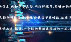 biao比特币钱包下载提速秘