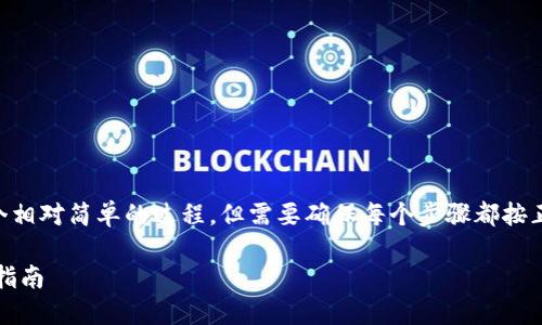 将SOL币转入TPK Wallet（TPK钱包）是一个相对简单的过程，但需要确保每个步骤都按正确的方法进行。下面是详细的步骤和说明。

### SOL币如何安全转入TPK钱包？详细指南