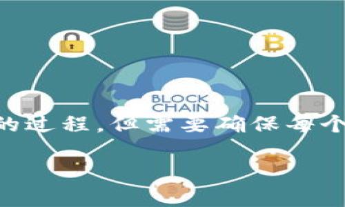 将SOL币转入TPK Wallet（TPK钱包）是一个相对简单的过程，但需要确保每个步骤都按正确的方法进行。下面是详细的步骤和说明。

### SOL币如何安全转入TPK钱包？详细指南