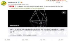  TP钱包官方苹果客户端下