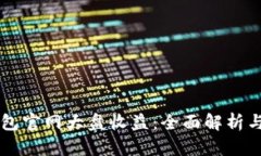 以太坊钱包官网大盘收益