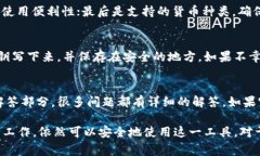 关于“TP钱包官网是不是骗