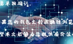 biao ti火币转到比特币钱包