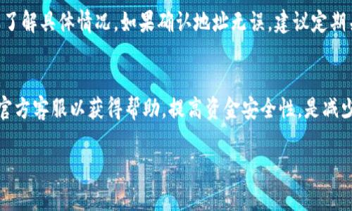 biao ti如何将狗狗币安全存入钱包：详细指南/biao ti
狗狗币, 钱包, 加密货币, 数字资产/guanjianci

狗狗币是一种广受欢迎的加密货币，最初以一个玩笑的形式诞生，但随着时间的发展，它逐渐成为了一个受欢迎的数字资产。由于狗狗币的流行，越来越多的人希望会将其安全存入自己的钱包中。本文将详细介绍如何将狗狗币存入钱包的整个过程，包括所需的步骤、安全注意事项，以及一些常见问题。

如何选择合适的钱包
选择合适的钱包是存储狗狗币的第一步。钱包可分为热钱包和冷钱包。热钱包是在线的钱包，方便快速交易，但相对不够安全；而冷钱包是离线存储的，更加安全但不够便捷。

1. **热钱包**：如Coinbase、Binance等在线平台，适合频繁交易的用户。它们用户友好，适合初学者，但同样易受到黑客攻击。

2. **冷钱包**：如硬件钱包（Ledger、Trezor等）以及纸钱包，适合长期投资者。它们虽然不方便频繁交易，但却能有效防止网络攻击。

选择钱包时还需考虑其用户评价、支持的功能、费用等综合因素，确保选择一个安全可靠的平台。

创建或登录你的狗狗币钱包
一旦选择了钱包，你需要创建一个新钱包或者登录已有账户。如果你选择的是热钱包，流程通常较为简单，只需注册账户，进行身份验证，设置密码等。

对于冷钱包，比如硬件钱包，通常需要根据制造商的说明进行初始化，创建备份，并保存好恢复词（助记词）。务必妥善保管这些信息，如丢失将无法找回你的资产。

获取狗狗币
在将狗狗币存入钱包之前，你需要首先获得狗狗币。获取狗狗币的方式有多种，例如：

1. **交易所购买**：你可以在加密货币交易所如Binance、Coinbase、Huobi等平台上购买狗狗币。通过将法定货币（如美元，人民币等）兑换成狗狗币来实现。

2. **获取矿工奖励**：如果你具备必要的硬件和技术知识，可以通过挖矿获取狗狗币。

3. **接受支付**：如果你是商家，可以通过为顾客提供狗狗币支付的选项来获得狗狗币。

将狗狗币存入钱包
获得狗狗币后，存入钱包的步骤如下：

1. 登录你的狗狗币钱包。

2. 找到“接收”或“存款”选项，系统将生成一个钱包地址。这个地址是一个随机生成的字符串，包含字母和数字，是狗狗币网络识别你的身份的方式。

3. 复制该地址，然后在你所使用的交易所或者其他地方发起转账。在转账过程中，务必仔细核对地址，任何错误可能导致资产无法找回。

4. 提交转账请求，等待交易网络确认，通常需要几分钟到几个小时不等。

5. 确认成功后，回到钱包，检查狗狗币的余额是否更新。

安全注意事项
存储狗狗币时，安全是最重要的考虑因素：

1. **使用强密码**：确保使用复杂且唯一的密码保护你的钱包账户，以防被黑客入侵。

2. **开启双重认证**：如果钱包支持，开启双重认证给予额外的安全保护。

3. **备份钱包**：定期备份你的钱包文件和助记词，确保在计算机丢失或损坏时能够恢复。

4. **保持软件更新**：定期检查任何应用程序或硬件钱包的更新，使用最新的版本来保护你的资产。

5. **使用防病毒软件**：保护你的设备，避免下载不明软件，定期进行系统扫描。

常见问题解答

1. 狗狗币钱包的推荐有哪些？
市面上有许多狗狗币钱包可供选择。其中，热钱包如Coinbase和Binance用户友好，但冷钱包如Ledger和Trezor更安全，适合长时间持有者。选择时需根据自身需求和使用习惯综合考虑。

2. 如何确保我的狗狗币能够安全存储？
确保狗狗币安全的措施有很多，最重要的包括使用强密码和双重认证、选择信誉良好的钱包平台、定期进行备份、使用硬件钱包等，避免在线交易时泄露个人信息和隐私。

3. 狗狗币的转账费用高吗？
狗狗币的转账费用通常较低，但在网络拥堵时可能会有所浮动。用户可以在交易所查看当前费用情况，选择合适的时机进行转账，以减少成本。

4. 如果转账失败怎么办？
转账失败的原因可能有很多，如地址错误，网络拥堵等。通常，未确认的交易会自动返回到发送方的钱包中，用户也可以联系客服了解具体情况。如果确认地址无误，建议定期关注，以避免资产长时间不明去向。

5. 如何恢复丢失的狗狗币？
如果丢失的是钱包访问权限，你可以通过助记词和备份进行恢复。如果是被盗，通常情况下恢复资产的可能性较小，但可以联系官方客服以获得帮助。提高资金安全性，是减少损失的最佳方式。

在考虑狗狗币的存储及管理时，务必谨慎对待，合理选择合适的钱包与交易所，确保自身资产的安全。