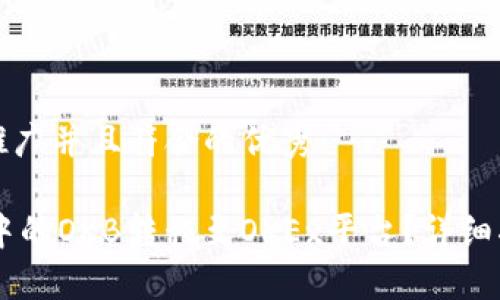 思考一个适合推广并且符合的优秀  

如何将IM钱包中的OKB转移至OKEx平台？详细指南与实用技巧