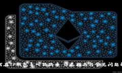 如何在TP钱包导入狗狗币：