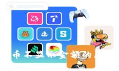  TP钱包比特币不显示金额的原因及解决方案