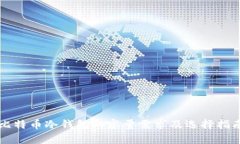 比特币冷钱包的容量需求