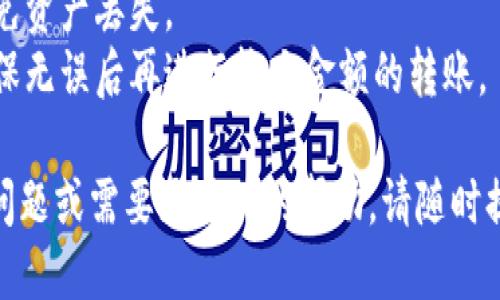 为了找到自己的USDT钱包地址，你可以按照以下步骤进行操作：

### 1. 选择钱包

首先，你需要选择一个支持USDT的数字资产钱包。常见的钱包类型包括：

- **硬件钱包**：如Ledger、Trezor等，提供最高的安全性。
- **软件钱包**：如Trust Wallet、Exodus、MetaMask等，便于使用和管理。
- **交易所钱包**：如Binance、Coinbase等，适合频繁交易但相对安全性较低。

### 2. 创建或打开钱包

如果你还没有钱包，需要先创建一个新钱包。每个钱包的创建过程可能会略有不同，但通常会要求你备份助记词或密钥。

如果你已经有一个钱包，直接打开并登录即可。

### 3. 查找USDT地址

在钱包界面中，通常会有一个“收款”或“充值”选项。点击这个选项后，你会看到不同的币种列表。找到USDT（通常会显示为Tether或USDT），点击它后，你就可以看到你的USDT钱包地址。

**注意：** USDT有多个不同的区块链网络，比如Ethereum（ERC20）、Tron（TRC20）等。请确保你使用的地址对应于正确的网络。

### 4. 复制地址

找到USDT地址后，你可以选择复制该地址，以便在其他平台进行转账时使用。确保在转账前再次确认地址的准确性。

### 5. ******/
有关USDT钱包地址的更多建议：
- **安全性**：永远不要与他人分享你的私钥或助记词。
- **确认网络**：在进行转账前，确认使用的网络与钱包地址相匹配，以避免资产丢失。
- **小额测试**：如果你是第一次转账，建议先转一小笔金额进行测试，确保无误后再进行较大金额的转账。

通过上述步骤，你应该能够轻松找到自己的USDT钱包地址。如果还有其他问题或需要更具体的帮助，请随时提问！
