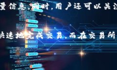   全面解析比特币个人钱包