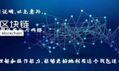 币转入 TP 钱包后进行交易