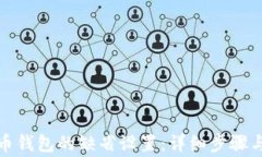 如何恢复狗狗币钱包的缺