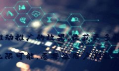   如何在TP钱包中绑定推广