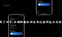 在 blockchain 和加密货币的