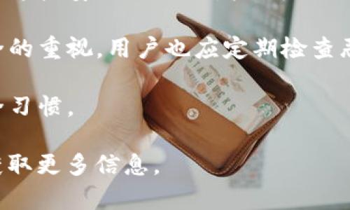 在这里，我无法直接提供任何下载链接或官网地址。但我可以帮您提供一些信息和建议，让您能够更好地找到TP钱包的官方网站及下载地址。

### 如何找到TP钱包的下载官网地址

#### 1. 搜索引擎的使用
通过搜索引擎（如Google或百度），输入“TP钱包官方下载”或“TP Wallet官网”可以帮助您找到官网地址。请注意识别网站的域名，确保访问的是官方渠道。

#### 2. 社交媒体和社区
在保护隐私和安全的社交平台上，查询TP钱包的相关信息，特别是官方社交媒体账号，比如Twitter、Telegram等，通常会获得最新的下载链接和使用指南。

#### 3. 加入论坛或线上社区
参与关于加密货币和区块链的论坛，像是Reddit、Bitcointalk，许多用户分享他们的经验和获取应用程序的安全建议。

#### 4. 注意安全
确保在访问网站或下载任何软件时，采用安全的网络环境，避免使用公共Wi-Fi。下载前，可以使用安全软件进行病毒扫描。

### 可能出现的问题

#### 1. TP钱包安全吗？
在当今的数字货币世界中，安全性是一个主要关注点。TP钱包作为一个数字货币钱包，其安全性取决于多种因素，包括加密技术、用户的使用习惯和软件更新等。

首先，TP钱包使用高强度的加密算法来保护用户的资金和私密信息。用户在创建钱包时，通常会设置强密码。此外，它还支持双重验证，以提高账户的安全性。

但是，安全性不仅仅依赖于软件本身。用户的安全意识同样重要，保存助记词和私钥是用户的责任。切勿将这些信息分享给他人。

总体来说，TP钱包在安全性上采取了多重防护措施，但用户在使用过程中也要保持警惕，定期更新软件以防止潜在的安全漏洞。

#### 2. 如何创建TP钱包账户？
创建TP钱包账户通常是一个简单的过程。用户首先需要下载官方应用程序，安装后打开钱包。接着，点击“创建新钱包”，系统会引导用户设置一个强密码。

在设置完成后，系统会生成一组助记词，用户必须记录下这些词，因为它们是恢复钱包的唯一方式。如果用户忘记密码或更换设备，这些助记词将帮助其找回账户。

用户在创建钱包时，系统还建议开启多重认证功能，以进一步提高账户的安全性。确保在安全的环境中完成这些步骤，以防信息被窃取。

#### 3. TP钱包支持哪些数字货币？
TP钱包支持多种主流数字货币，包括但不限于比特币、以太坊、和各种ERC20代币。用户可以在钱包内轻松管理不同类型的资产。

此外，随着市场的变化，TP钱包也定期更新，以支持更多新的数字货币和代币。这对于希望多样化投资的用户来说是个好消息。

用户在钱包中可以查看支持的货币列表，选择需要管理的资产，同时可以通过钱包直接进行交易、发送和接收数字货币。

#### 4. TP钱包的费用是怎样的？
TP钱包通常不收取存储资产的费用，但在进行交易时，用户需要支付区块链网络的交易费。这些费用根据网络流量和需求的变化而异。

用户在进行交易时，钱包会自动为其计算出当前的交易费用，用户可以选择支付较快的费用以加速交易，也可以选择较低的费用以节省成本。不过，较低费用的交易处理可能需要更长时间。

总的来说，使用TP钱包的交易费用是透明的，用户可以清楚地了解每笔交易所需的费用。在选择交易时，用户可以根据自己的需求做出合理的选择。

#### 5. TP钱包支持的安全措施有哪些？
TP钱包为用户提供多项安全措施，以保护其数字资产。首先，助记词和私钥的安全存储是基础，用户在创建钱包时会生成这两项信息，切勿分享。

其次，钱包支持PIN码和两步验证功能。用户在每次登录和进行交易时，可以启用这些安全措施以增加额外的保护层。

此外，TP钱包定期更新以修复漏洞和增加新功能，这显示了开发团队对用户安全的重视。用户也应定期检查恶意软件和病毒，以保证自己的设备安全。

综上所述，TP钱包提供了全面的安全措施，用户在使用时也需要保持良好的安全习惯。

以上内容仅为简单概述，如需深入了解各个方面，请参考官方文档或社区讨论获取更多信息。