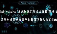 关于TP钱包的官方网址，通