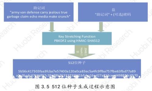 如何恢复TP钱包密码设置：安全、简单、有效的方法