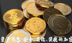 IO Token超级数字资产钱包：