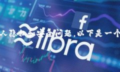 提示：关于币安以太坊钱