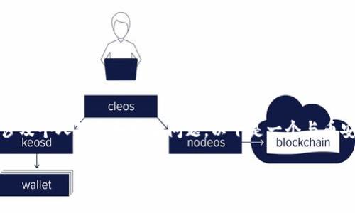 提示：关于币安以太坊钱包地址的信息相对复杂，通常涉及个人隐私和安全问题。以下是一个与币安以太坊钱包地址相关的、关键词列表及内容概要示例。

如何获取币安以太坊钱包地址：详细教程与安全指南
