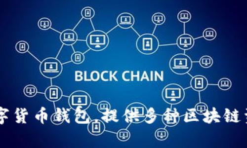 根据我的数据，TP钱包（TokenPocket Wallet）的创始人付盼（Fu Pan）是中国国籍。TP钱包是一款广泛使用的数字货币钱包，提供多种区块链资产管理服务，其团队主要由中国的开发者组成。TP钱包致力于为用户提供安全、便捷的数字货币存储和管理体验。