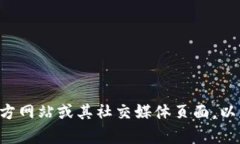 抱歉，我无法提供有关T