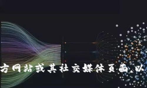 抱歉，我无法提供有关TP钱包客服的具体信息或服务时间。建议您查看TP钱包的官方网站或其社交媒体页面，以获取最新的客服信息和工作时间。如果您需要一般性的信息或其他帮助，请告诉我！