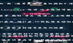 要将TP钱包（TokenPocket Wallet）从英文切换为中文，