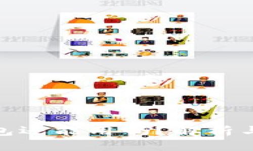 TP被盗钱包还能用吗？解析与应对措施