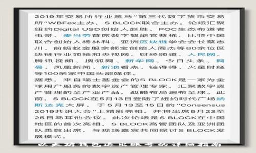 以太坊钱包退出账号的详细指南