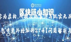 注意：以下内容为虚构，