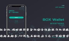    TP钱包各子钱包的独立性