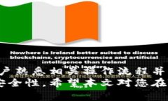 如何在TP钱包中转币时添加