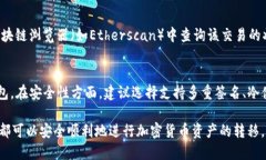   如何将币安的USDT提取到