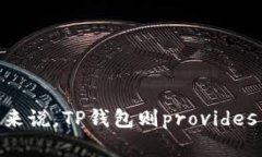 baioti币放交易所与TP钱包：