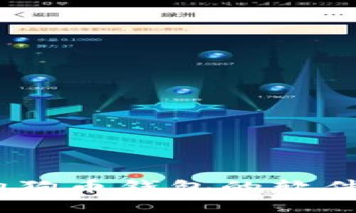 全面解析：查看狗狗币钱包的软件推荐与使用技巧