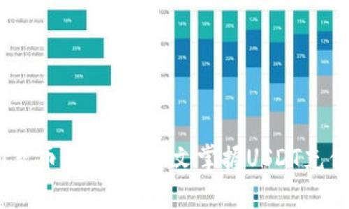  小狐狸钱包USDT充币全攻略：一文掌握USDT充值、转账与使用技巧