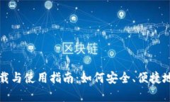 瑞波币钱包安卓下载与使