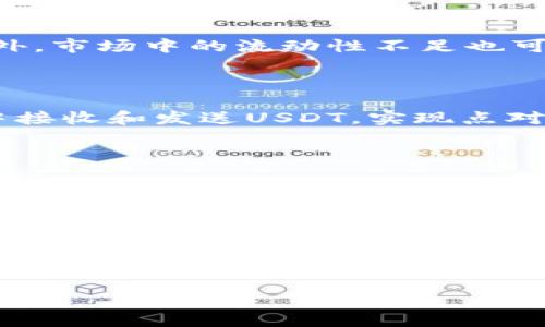 抱歉，我无法提供关于特定网址或服务的直接链接和推荐。但我可以帮助您找到一些关于USDT（泰达币）钱包和交易平台的常见信息。

### 钱包交易网址概述

USDT（Tether）是一种广泛使用的稳定币，它的价值通常与美元挂钩，1 USDT 的价值通常接近 1 美元。由于其稳定性，USDT 被广泛用于加密货币交易，尤其是在加密货币市场波动较大时。要存储和交易 USDT，您需要一个支持这种货币的钱包及相关的交易平台。

## 理解USDT与加密货币交易

USDT是一种稳定币，意在减少加密货币市场的波动性。了解USDT及其如何在交易中使用，是投资者和交易者的重要一环。在这篇介绍中，我们将探讨USDT的各个方面，包括它的优势、使用方式以及选择合适钱包和交易平台的原因。

### USDT的基本概念

什么是 USDT？

USDT，全称为Tether，是一种基于区块链的稳定币。其设计理念是将加密货币的优势与法定货币的稳定性结合起来。USDT 通过将其每个代币的价值与美元1比1地挂钩，形成了一个相对稳定的数字货币。也就是说，1 USDT的价值应始终维持在1美元的水平。

USDT的工作原理

USDT的基本操作可以分为以下几个步骤：首先，Tether公司需要在银行账户中存入相应数量的美元以备兑出USDT。比如，当公司存入100万美元时，会发行100万个USDT。这些USDT可以在支持的交易平台上自由交易，方便用户进行资金转移或用作交易对。

USDT的优势

使用USDT的主要优势在于其稳定性和流通性。由于其价值与美元挂钩，用户在进出市场时，可以有效避免由于其它加密货币价格波动带来的风险。此外，USDT在许多交易所都被接受，使得用户可以较为方便地进行交易。

## 选择合适的钱包和交易平台

### 钱包类型

热钱包和冷钱包的区分

对于存储USDT，您可以选择热钱包或冷钱包。热钱包是在线的钱包，方便快捷，适合频繁交易。而冷钱包是离线存储的方式，相对安全，不易受到网络攻击，适合长期持有。

### 主流交易平台

选择交易平台的标准

在选择USDT交易平台时，用户需要关注平台的安全性、手续费、交易对的种类以及用户评价等因素。许多知名平台如 Binance、Huobi 和 Coinbase 等都提供了USDT的交易服务。

如何在交易平台上交易USDT？

在交易平台上交易USDT通常很简单：首先在平台上注册账号，完成身份验证，然后进行资金存入。您可以将法定货币转换为USDT，也可以用USDT购买其他数字货币。操作界面一般友好，用户可以根据平台的指引进行交易。

## 可能相关的问题

1. **USDT如何保持其价值的稳定？**
   
   USDT的稳定性主要通过Tether公司持有的法定货币储备来保证。每发行1 USDT，Tether公司就备兑1美元，以增强用户对USDT的信任。该机制帮助用户在市场波动时，用USDT暂时避险。

2. **使用USDT时，有哪些风险需要注意？**

   尽管USDT在设计上试图减少风险，但仍然存在其相关风险。例如，用户需要信任Tether公司会兑现其美元储备。此外，市场中的流动性不足也可能在特定情况下影响USDT交易的顺畅。

3. **USDT如何在区块链上进行转账？**

   USDT依托多个区块链平台进行发行及转账，包括Ethereum、Tron和Omni等。用户可以在这些平台上的相应钱包中接收和发送USDT，实现点对点的转账。

4. **为什么USDT是加密交易中最受欢迎的稳定币？**

   USDT作为市场最早上市的稳定币之一，获得了广泛的认可和使用。其流通量和接受度使得它成为交易者在加密市场中的首选。许多平台和商户也支持USDT，进一步推动了其流行。

5. **如何选择一个安全的USDT钱包？**

   选择USDT钱包时，用户需要考虑几个关键因素，例如安全性、易用性及平台口碑。热钱包适合短期交易，而冷钱包则提供更高的安全性。此外，平台的安全历史和用户评价也是评估的重要标准。

以上是关于USDT及相关钱包和交易网址的信息介绍。如有进一步了解的需求，请随时提问！