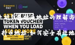 主题和研究方向：以太坊